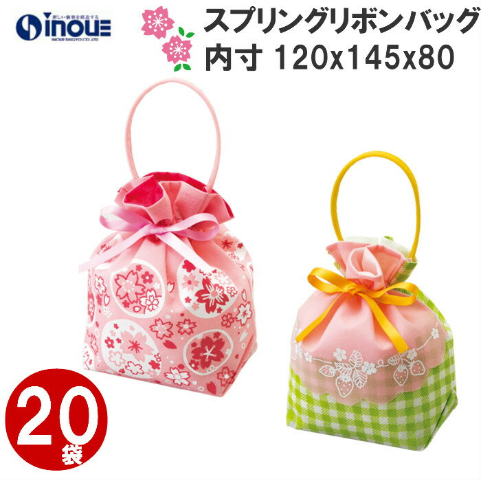 ホワイトデー 2025 キャンディ お返し お菓子 和菓子 ギフト ちりめん巾着〜ほのか〜プレミアム