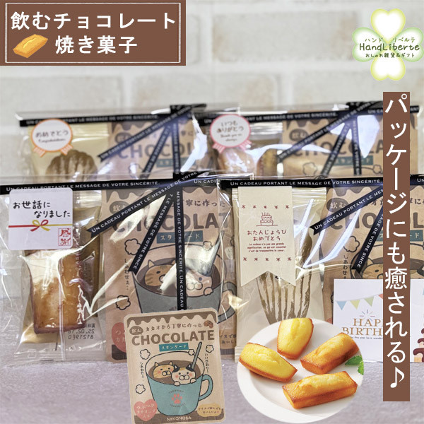 プチギフトN☆ ゴディバ お菓子ブーケ サンキューギフト 卒業 退職 産休 お礼 - メルカリ