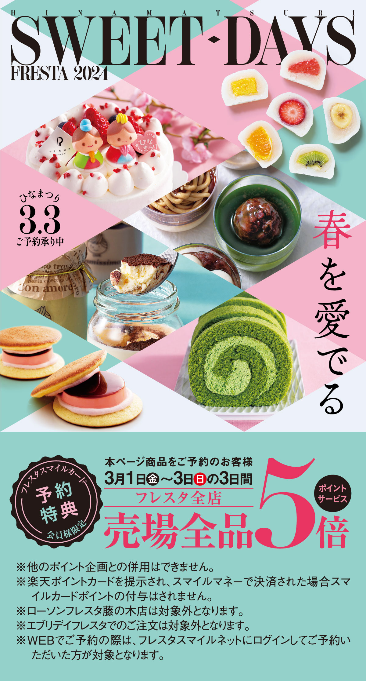 ひな祭りパーティ