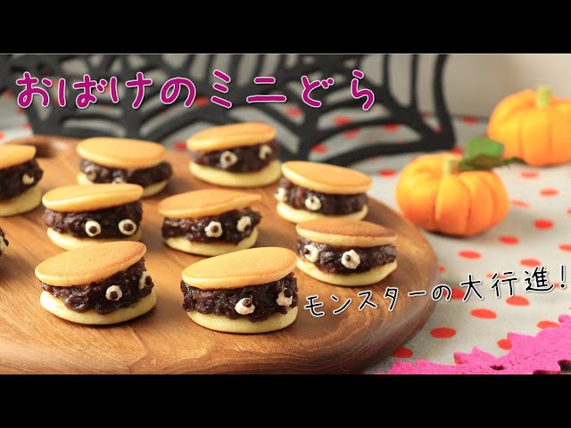 ハロウィン 安くて大量に作れるお菓子 クッキーTikTok
