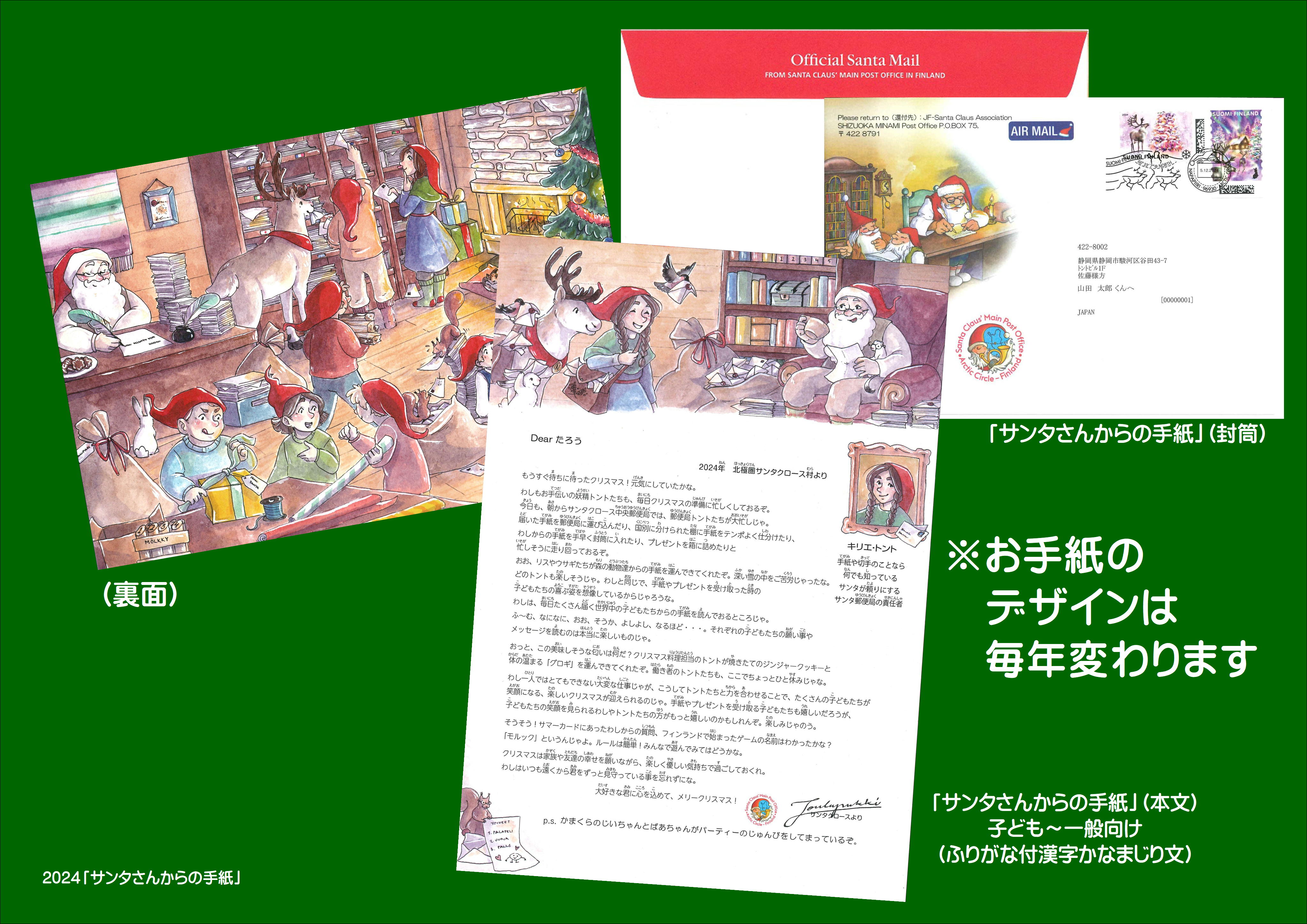 2025年最新 サンタからの手紙 最後の人気アイテム - メルカリ