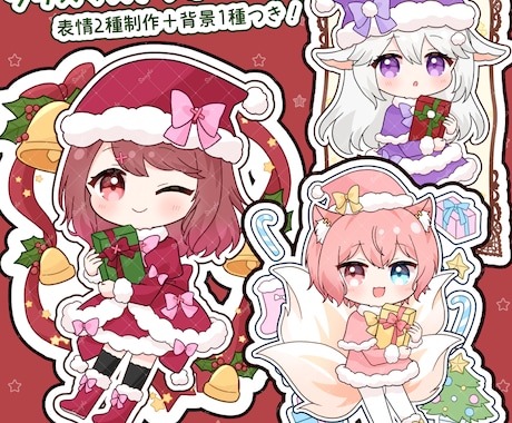 ぽんのみち」サンタ衣装の描き下ろしアイテムをお届け！セガからオンラインくじ登場株式会社セガ フェイブのプレスリリース