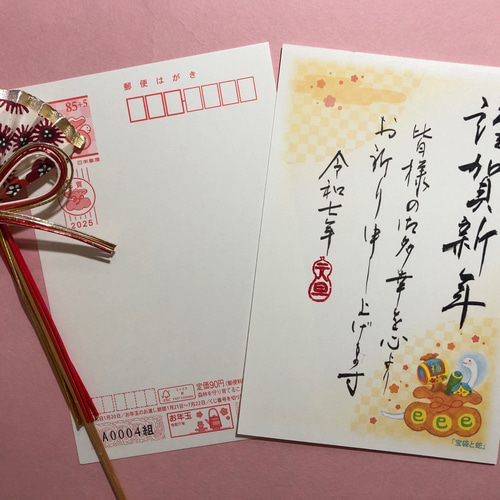 2025年・令和7年のかわいい年賀状！北欧風のおしゃれなデザインで手作り年賀はがきにおす イラストボックス「プレミアム」テンプレート