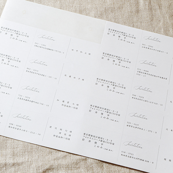 10分でできる簡単に招待状の宛名印刷をする方法marry マリー