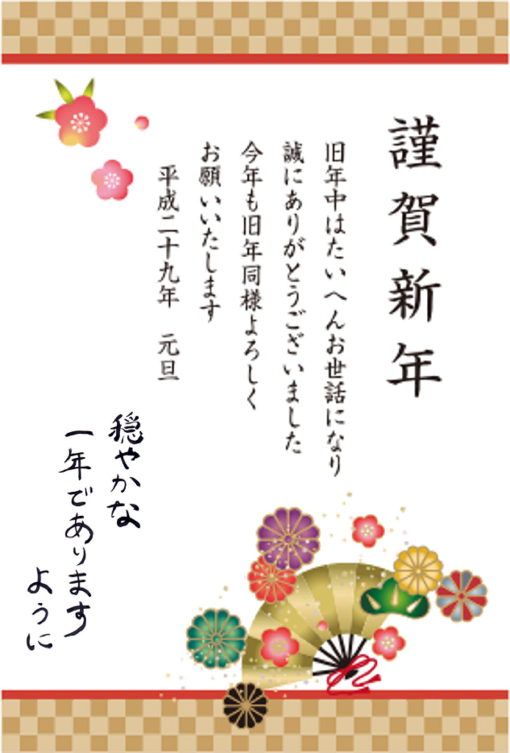 年賀状を上司に送る際の一言や文例からおすすめデザインまで！わびさび