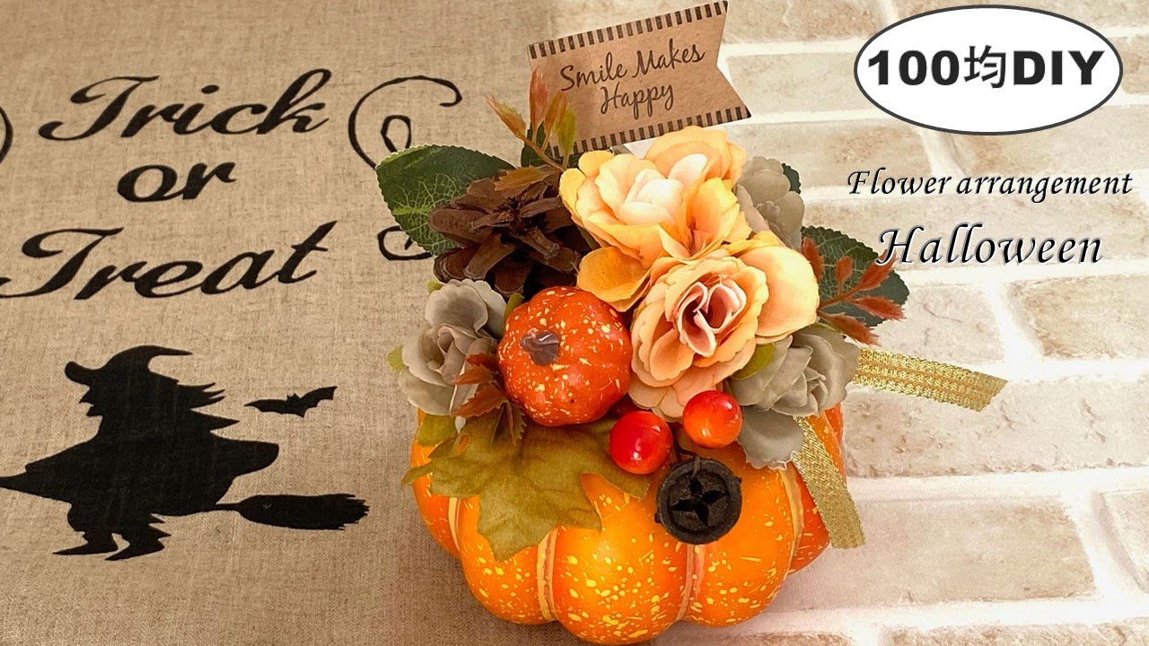 あす楽＆日時指定対応 バラのアレンジ！ハロウィンver かぼちゃのピック付 花 ハロウィン 秋 生花 フラワーアレンジメント 誕生日 プレゼント 女性女友達 花 ギフト おしゃれ アレンジメント フラワー お誕生日 お祝い お花 フラワーギフト 発表会 翌日配達 花屋花屋Florist