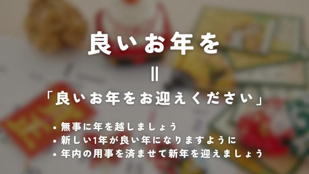 敬語文例「良いお年をお迎えください」目上に使ってもOK？ - 2025年賀状無料テンプレート巳年
