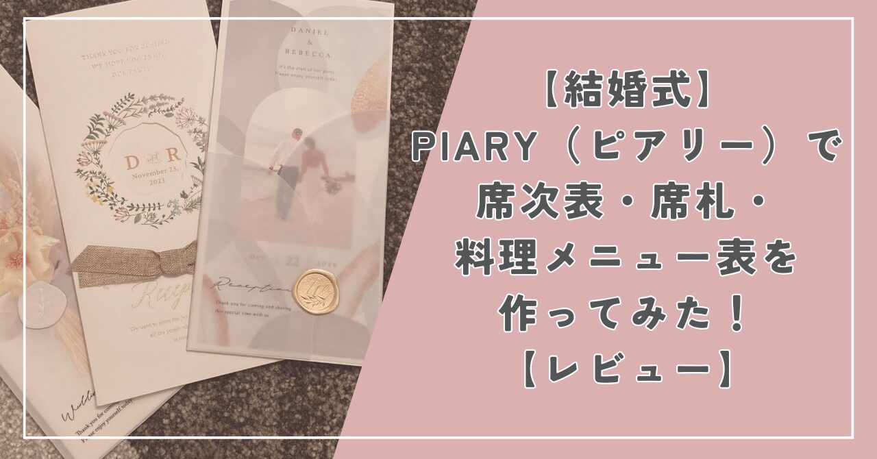 結婚式 席札 メニュー表 - COCOMARRYminne byGMOペパボ 国内最大級のハンドメイド・手作り通販サイト