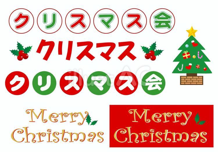 商業施設・店舗、かわいい、文字組み・文字だけ、シンプル、クリスマス、カジュアル、イラストのバナークリスマスCAN抽選会BANNERLIBRARY