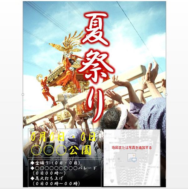 祭り うちわの無料デザインテンプレート - デザインAC