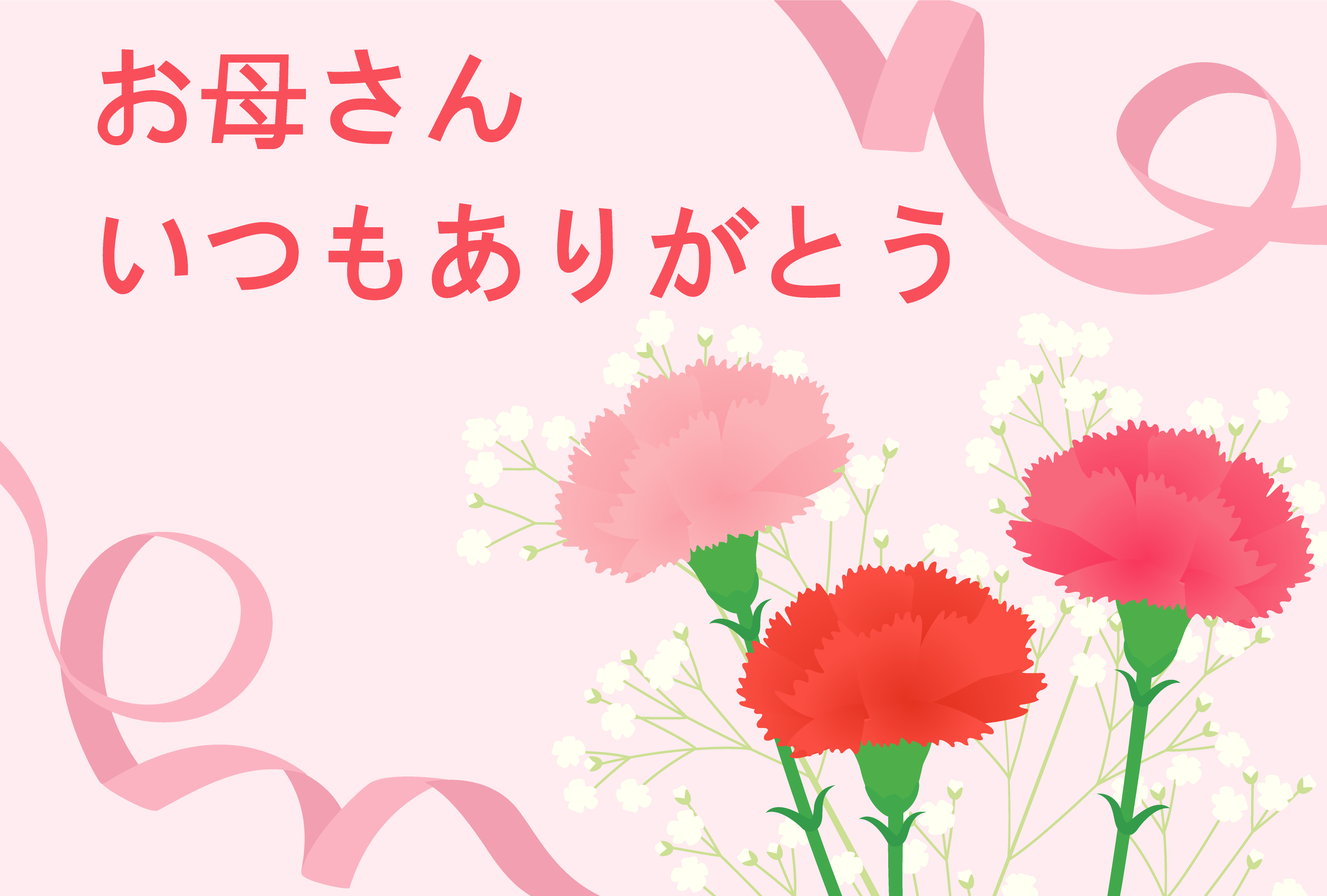 母の日グリーティングカード ハートとカーネーションの無料メッセージカードテンプレート 5466 - デザインAC