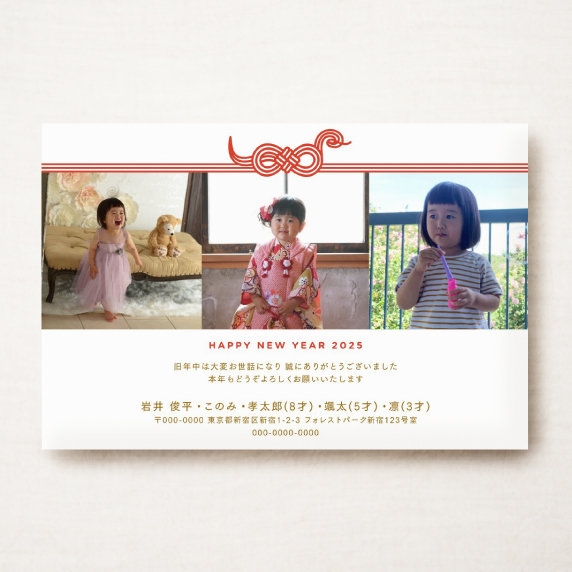 謹賀新年水引結びで作った干支のねずみを年賀状デザインに