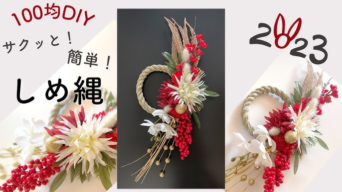 お正月飾り「ALL100均で手作り」「簡単に作れた」インテリアに馴染むおしゃれアイデア5選たまひよ