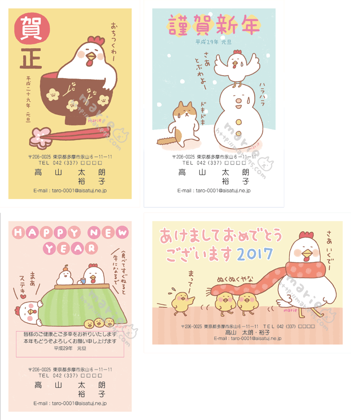 酉年年賀状イラスト無料イラスト・フリー素材なら「イラストAC」