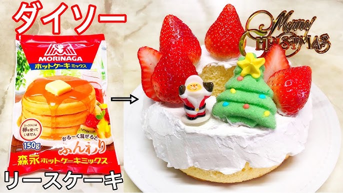 百円図鑑期 セリア他 クリスマスロゴ ケーキトッパ