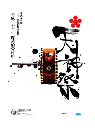 天神祭花火大会のイラスト素材 - PIXTA