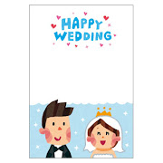 文字 ご結婚おめでとうイラストなら、小学校・幼稚園向け・保育園向けのかわいい無料イラストお試しフリー素材 カット がいっぱいの安心サイトへどうぞ