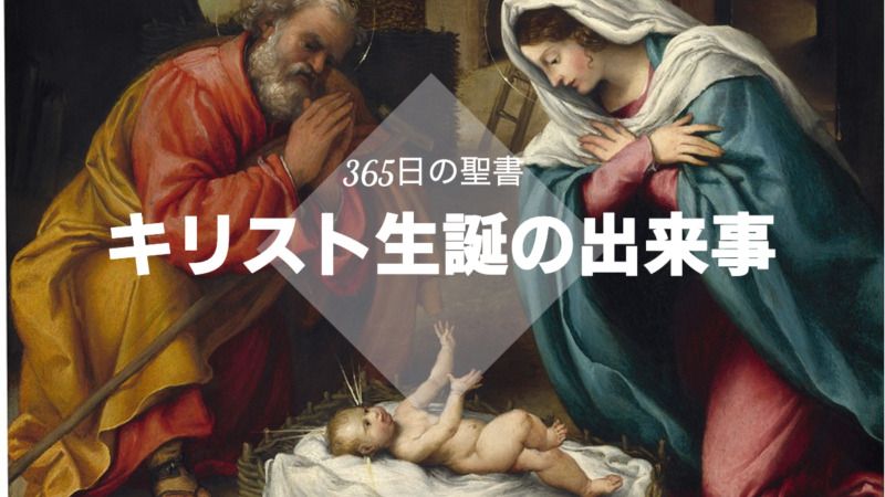 4,426 キリスト 誕生 Stock Photos, High-Res Pictures, and Images - Getty Images