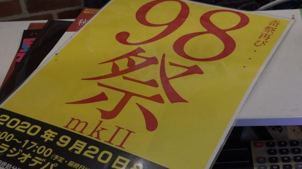 PC関連 HDD SSDの処分 秋葉原最終処分場HUNT