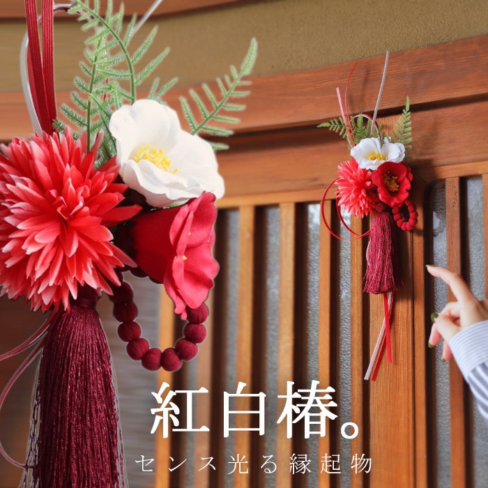 しめ縄リース フラワーリース しめ飾り 正月飾り 玄関 正月飾り しめ縄 豊鶴 お正月飾り しめ縄飾り しめ縄リース しめ飾り おしゃれ モダン 玄関玄関ドア リース 水引 注連縄 送料無料 .しめ縄. -結納屋 長生堂 - プレゼント＆ギフトのギフトモール