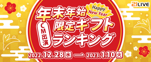 ホリデー・年末年始バナー・横断幕テンプレートでおしゃれなデザインを無料で作成！Canva