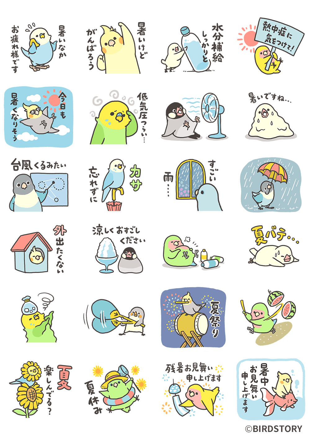 今日も暑いね 無料ラインスタンプ「くじら 夏」無料ラインスタンプ