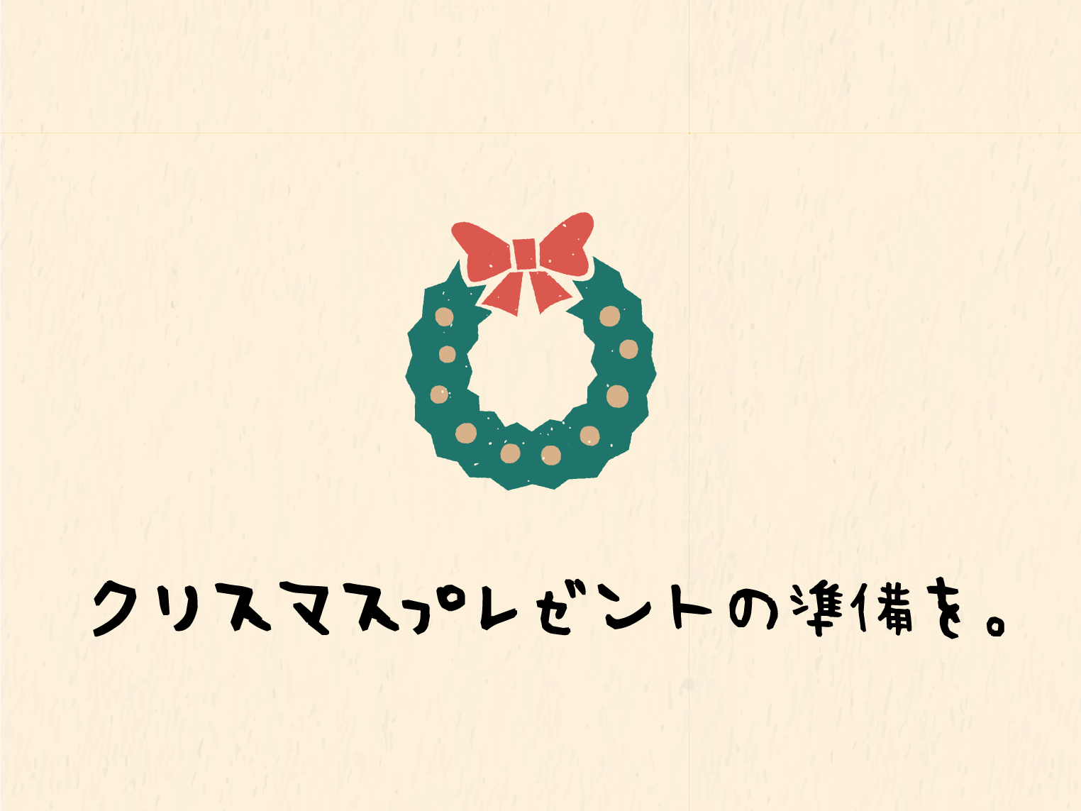 クリスマスプレゼントイラスト無料イラスト・フリー素材なら「イラストAC」