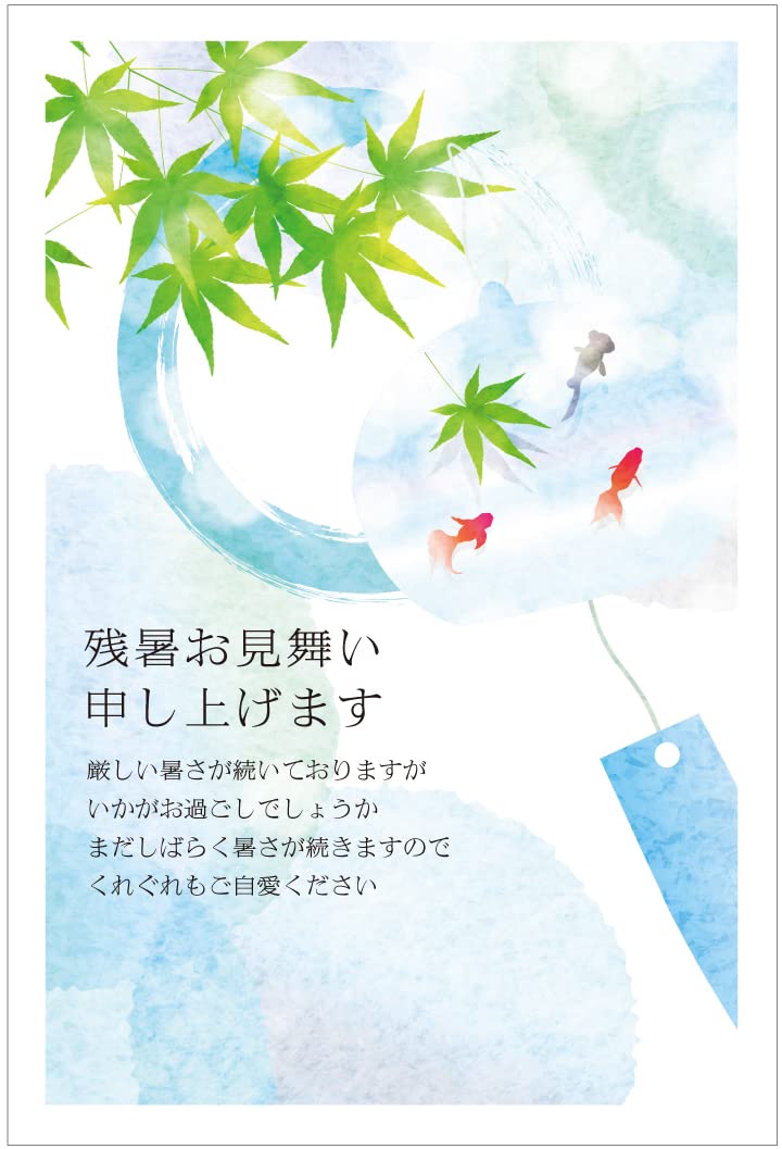 残暑見舞い」の書き方例大人向けペン字通信講座葉雨ペン字通信レッスン