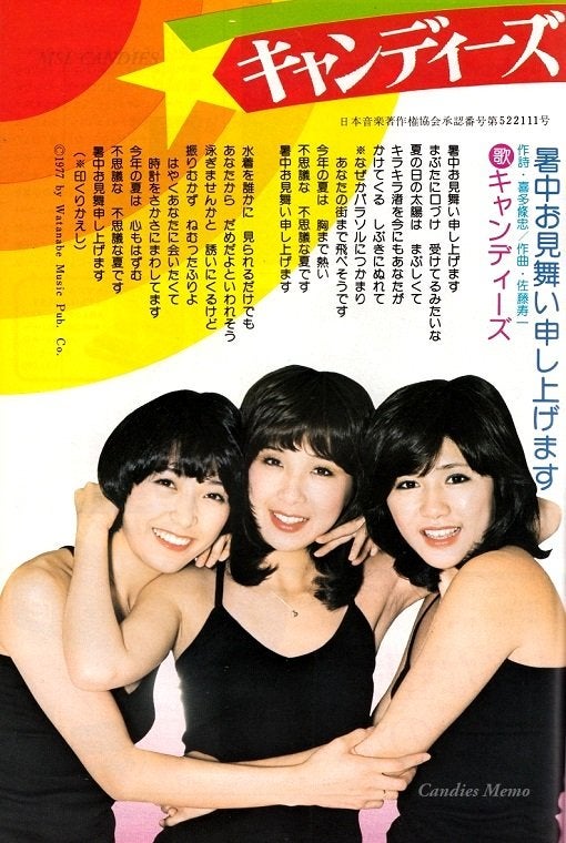 ○01同梱不可見本盤 キャンディーズ 暑中お見舞い申し上げます EPレコード 7インチ 国内盤 白ラベル 06SH 163 A - メルカリ