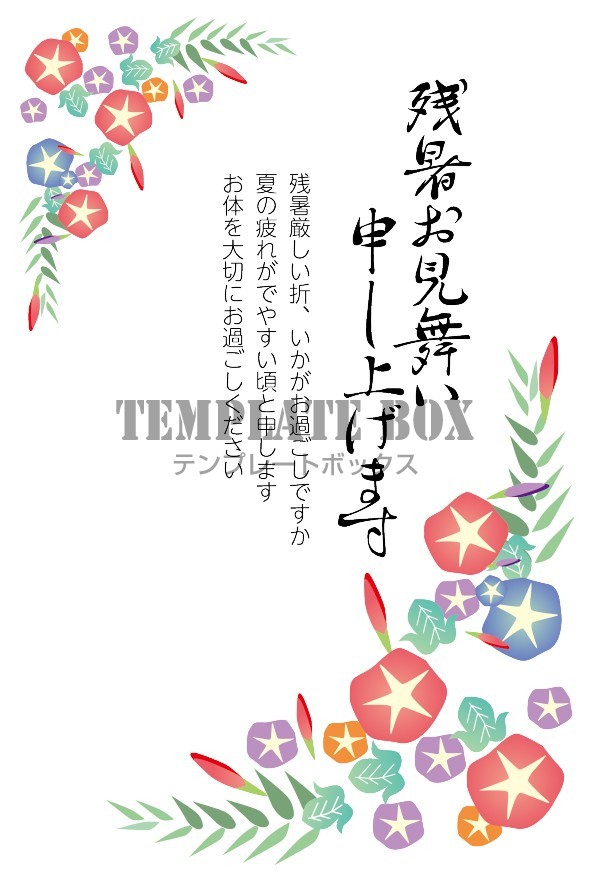 暑中見舞い特集 - 季節の特集年賀状特集年賀状・無料ダウンロード年賀状ならブラザ