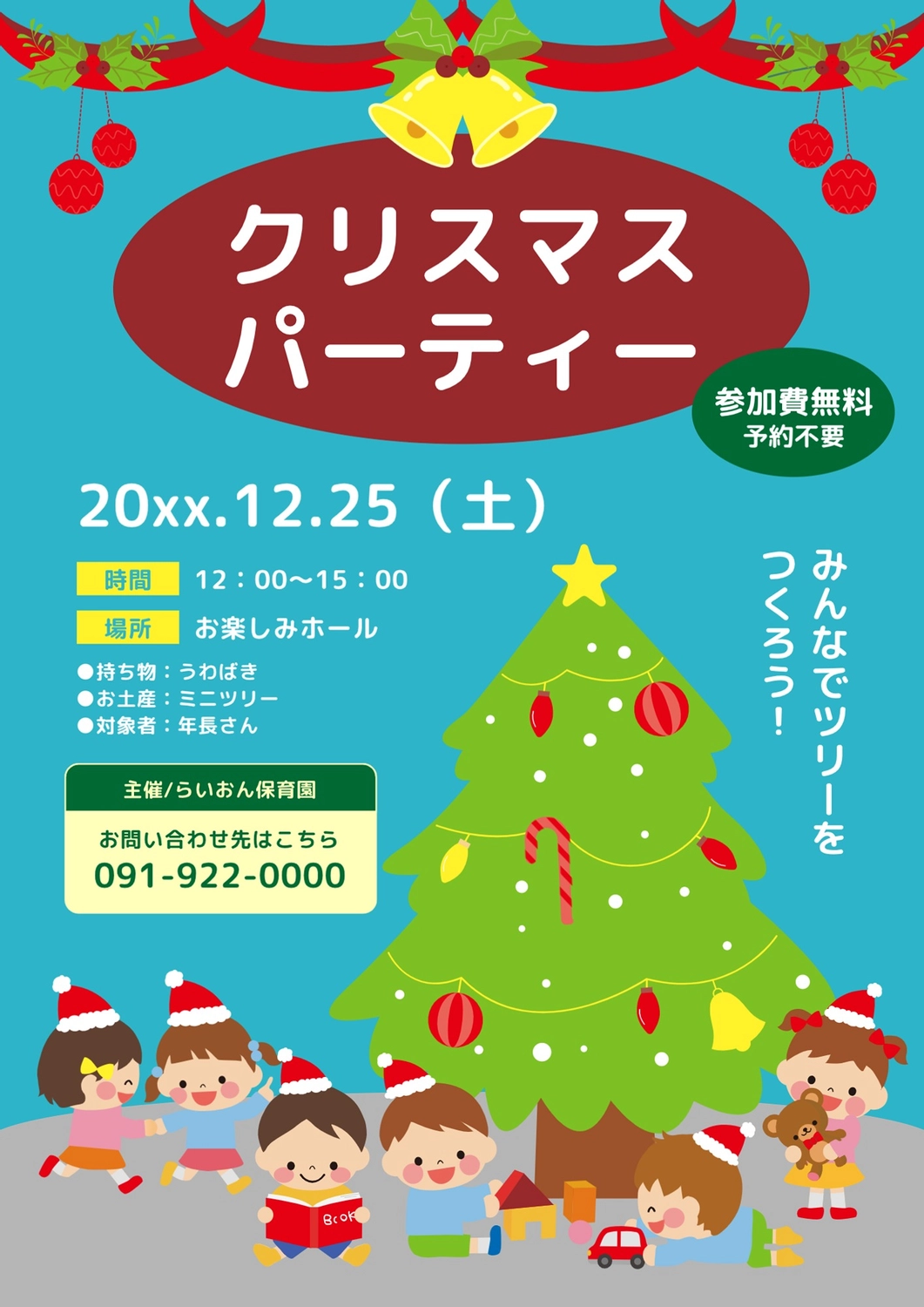 クリスマス_コンサート_冬_17713のチラシ・フライヤー無料デザインテンプレート印刷のラクスル
