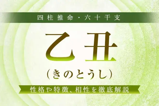 保存版 意外と知らない「干支別の性格・特徴」まとめロケットニュース24