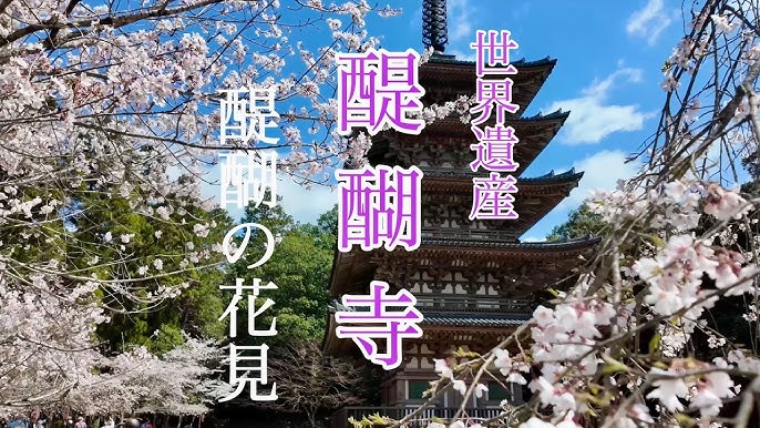 豊臣秀吉が吉野の花見1594年4月17日文禄3年2月27日ART AND MOVIE