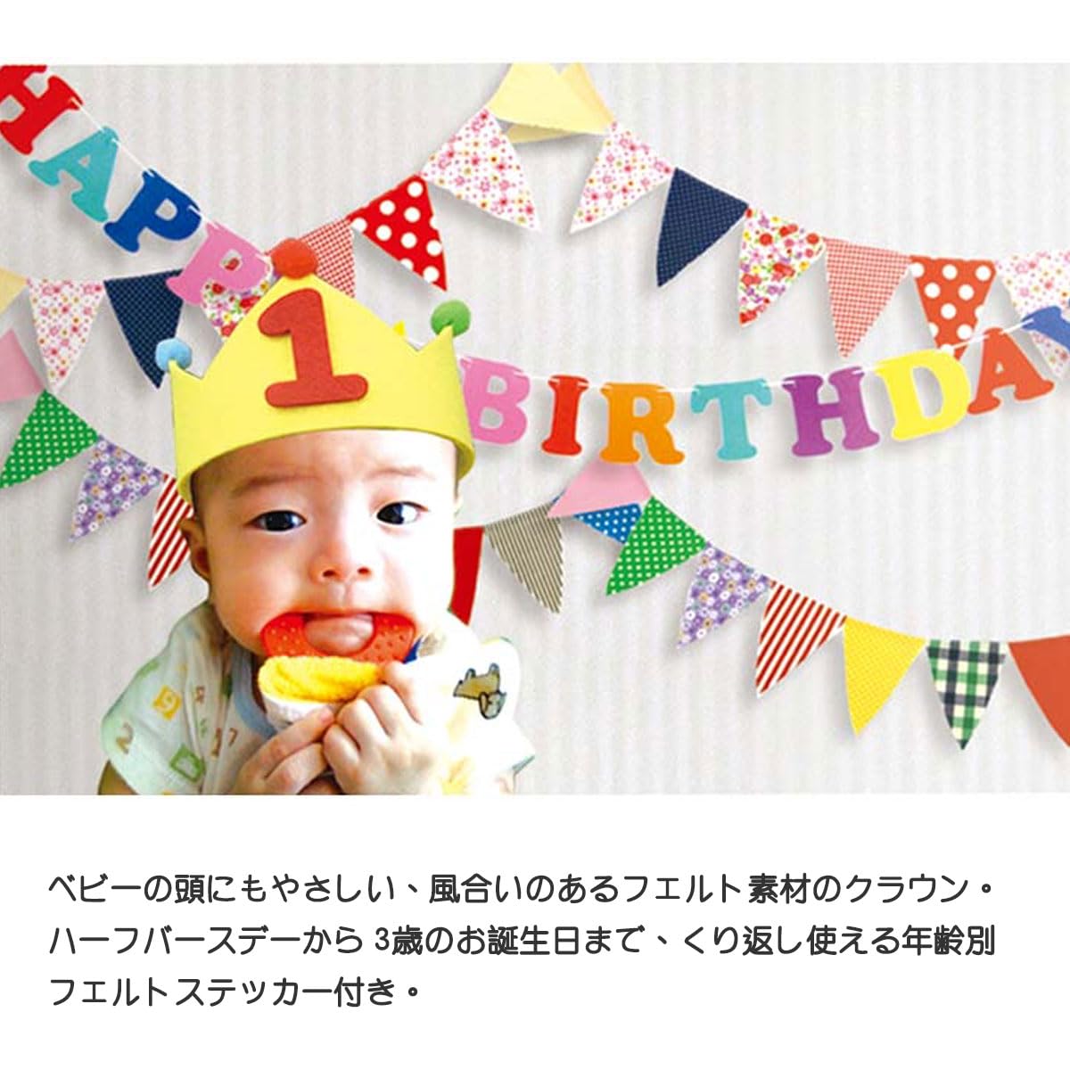 誕生日の王冠が100均だけで作れちゃう！意外と簡単！愛情たっぷり手作りフェルト王冠の作り方│mataiku マタイク