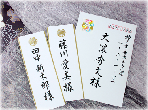 結婚式の招待状筆耕ドットコム