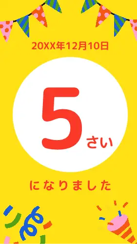 無料で誕生日動画を作成しましょうAdobe Express