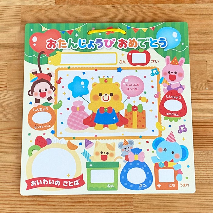 誕生日色紙手作り 高齢者TikTok