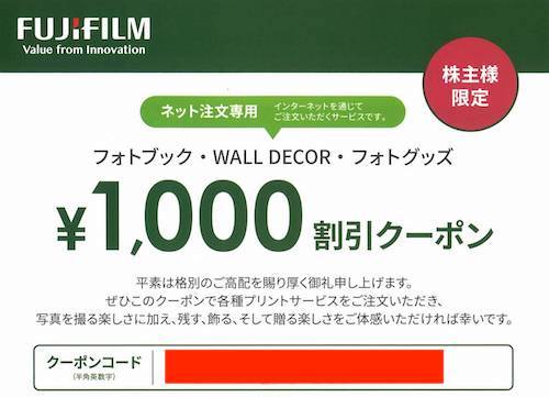 写真を使った年賀状で想いを届ける「フジカラーの年賀状 2024」本日より受付開始 一人ひとりにメッセージを書ける「ひとことコメント機能」が新登場富士フイルム株式会社のプレスリリース