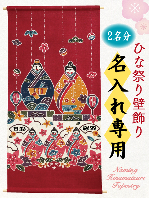 子どもと楽しむひな祭り！簡単お雛様製作＆壁面飾りアイデアHOKET MAGAZINE子ども向け工作・ワークショップ情報株式会社HOKET