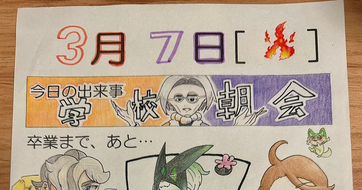 卒業までのカウントダウンフォトどう撮る？ お手本にしたいアイデア紹介☆Seventeen-Web