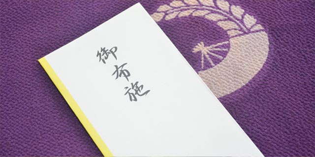 お車代を徹底解説！金額相場、お布施・御膳料との違い、封筒の選び方など葬儀での正しい謝礼のマナーメモリアルアートの大野屋