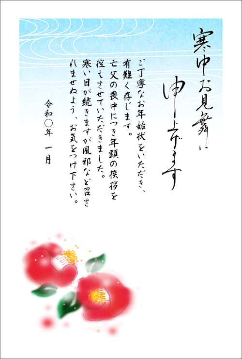 喪中はがきのシーン別の文例を紹介！失礼が無いようマナーについても併せて確認フタバコ年賀状のお役立ち情報サイト