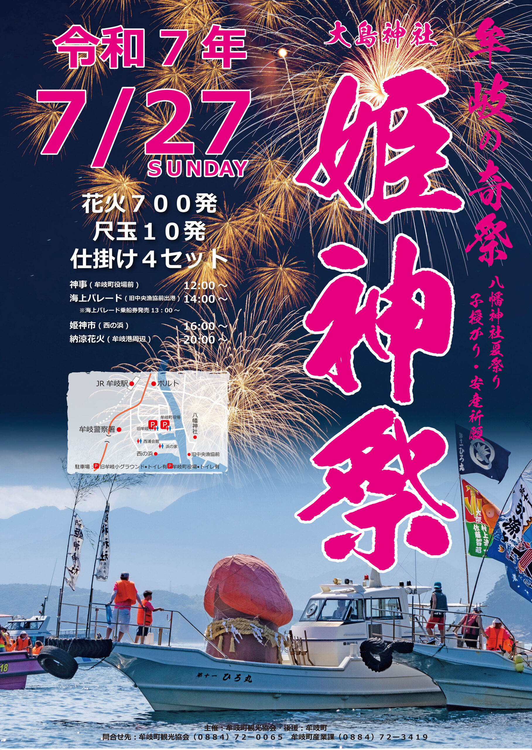 おがせ池夏まつり花火大会2025に屋台・出店は出る？便利な駐車場まで全て解説！お祭り・イベンお祭り・イベント情報まとめサイト 祭り部