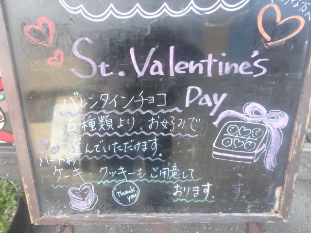 黒板アート☆バレンタインデー - たれぞーの日記 DIY・セルフリフォーム tarezo33