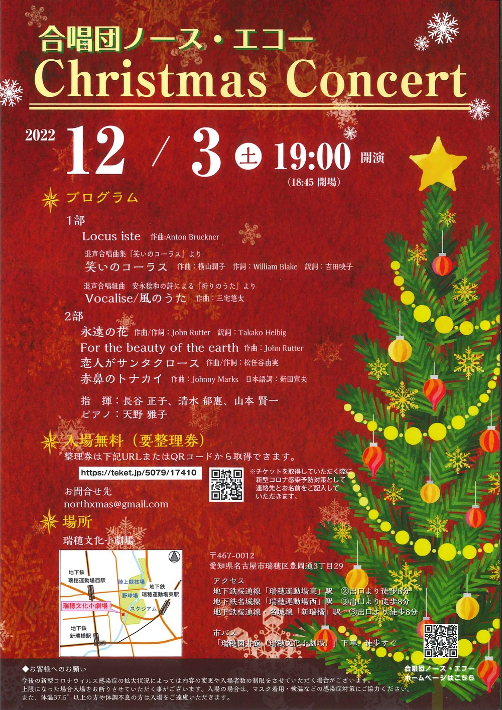 あしや夢リアホール 九州交響楽団『クリスマスコンサート』公益財団法人 九州交響楽団 -The Kyushu SymphonyOrchestra