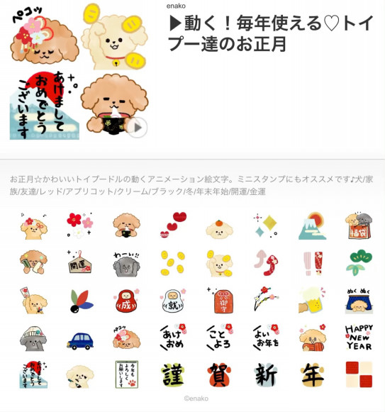 お正月 絵文字New Year EmojiLet's EMOJI