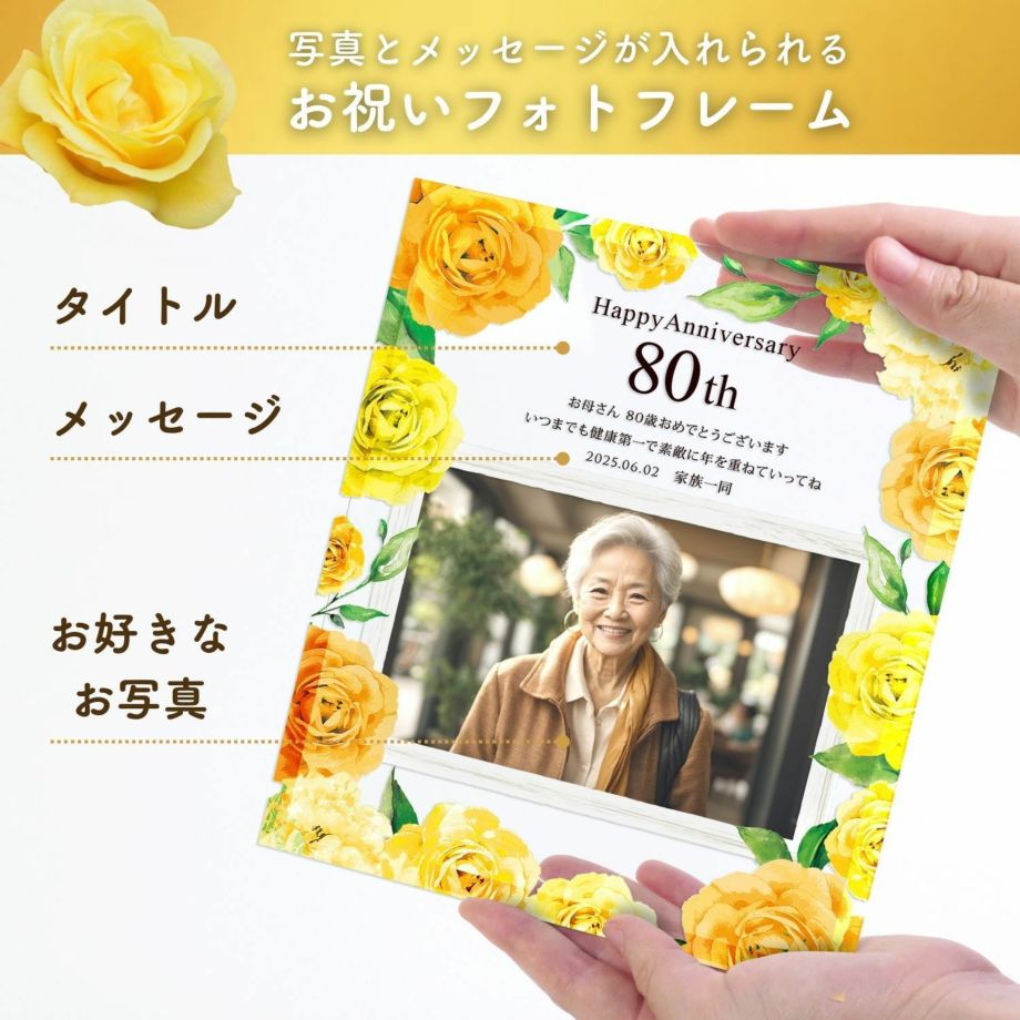 米寿祝い 88歳 におすすめのお祝いメッセージ文例8選ギフトコンシェルジュ リンベル