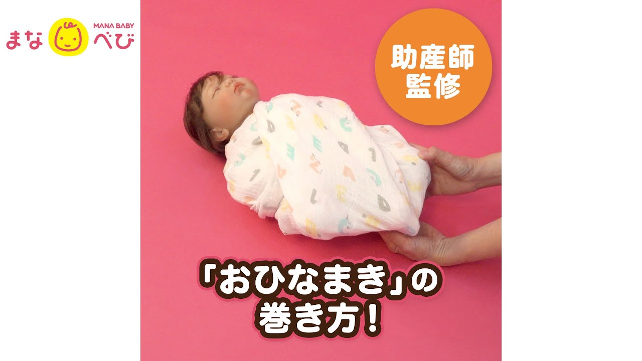 ぴっぴちゃんランド青葉 ベビハグ おひなまき メッシュおくるみ 2枚組 Mサイズ約100×100cm体重 約6.0kg-10.0kg 対応
