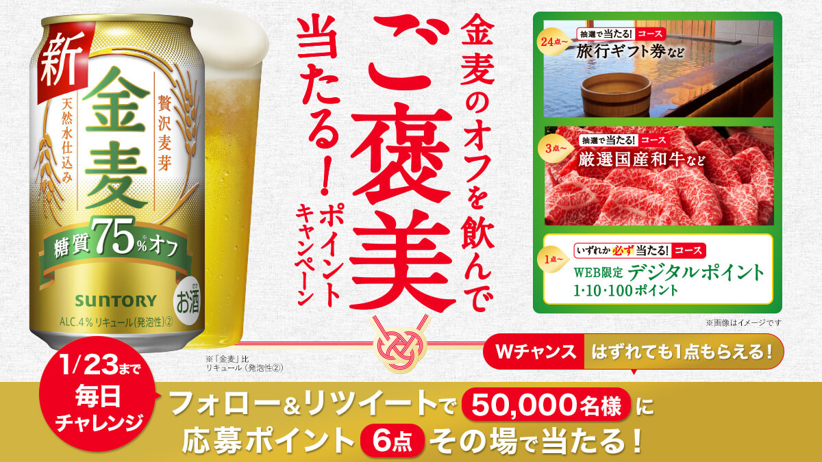 飲料・食品、お正月、プレゼント、カジュアル、イラスト、和風、キャンペーンのバナーヱビスビアタウン では新春おみくじキャンペーンを実施中。BANNER LIBRARY