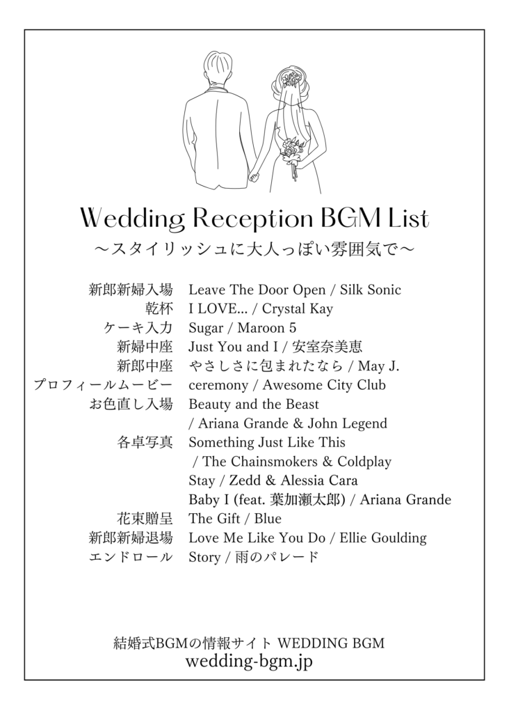 結婚式の定番曲20選！披露宴で盛り上がる人気ソングや入場&退場に流れる歌を紹介カラオケうたてん